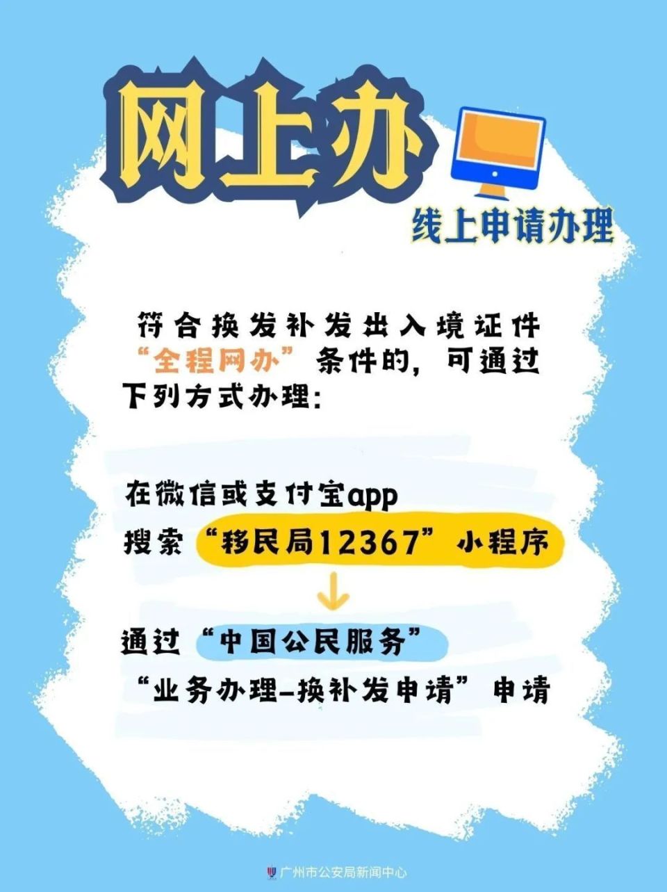 急事办