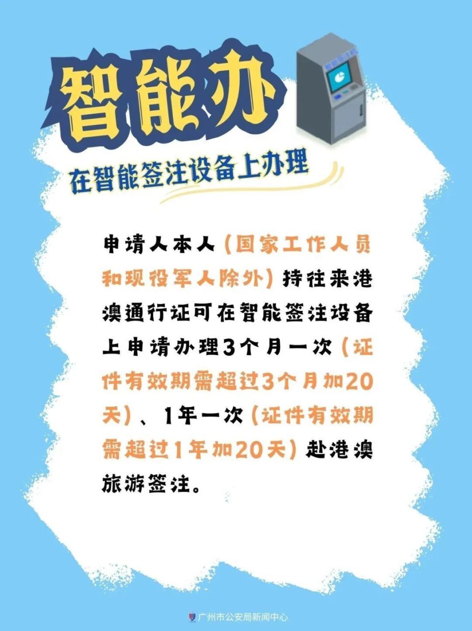 港澳通行证, Cb, com