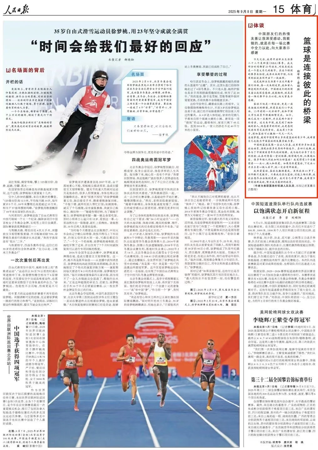 詹姆斯亲眼, yid, 问我如何打